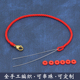 纯手工编织绳本命年红手绳可串珠红绳手链女款 情侣手饰脚链绳 男士