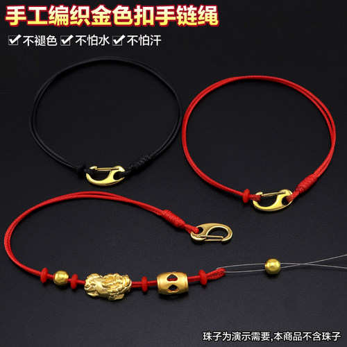 简约红绳手链，可串珠