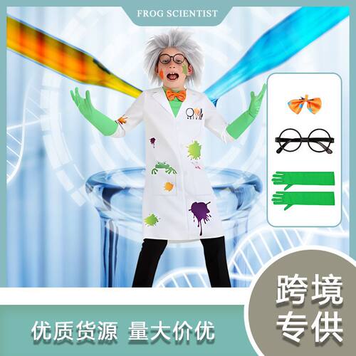 现货儿童白大褂表演服青蛙科学家角色扮演cos服学校舞台演出服