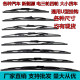 224 26寸有骨雨刷片胶条批 1920 通用U型汽车雨刮器1214161718