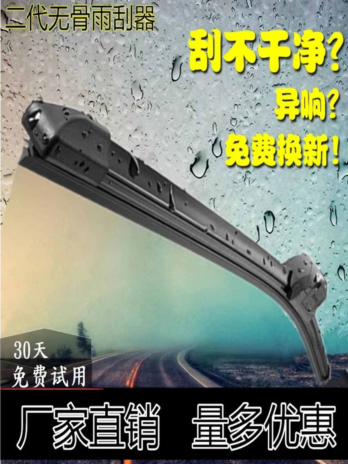 汽车前雨刮器141516/17/18寸192021/22/23/24/25/26/28寸通用U型