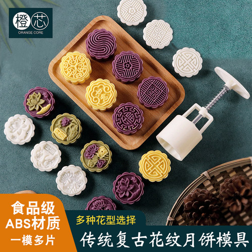 冰皮月饼模具手压式家用水晶糕