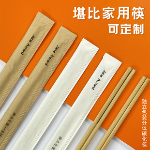 竹筷子 一次性筷子商用快餐筷外卖碳化筷子食品级家用卫生独立包装