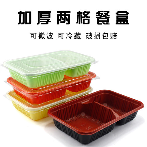 一次性饭盒两格外卖盖饭打包塑料