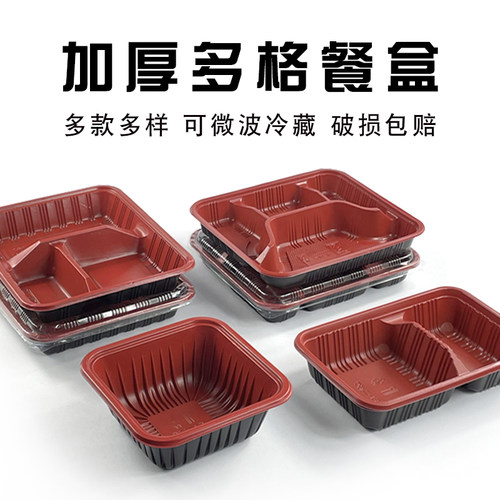 一次性餐盒外卖长方形塑料带盖三四多分格快餐打包饭盒可微波加热 - 封面
