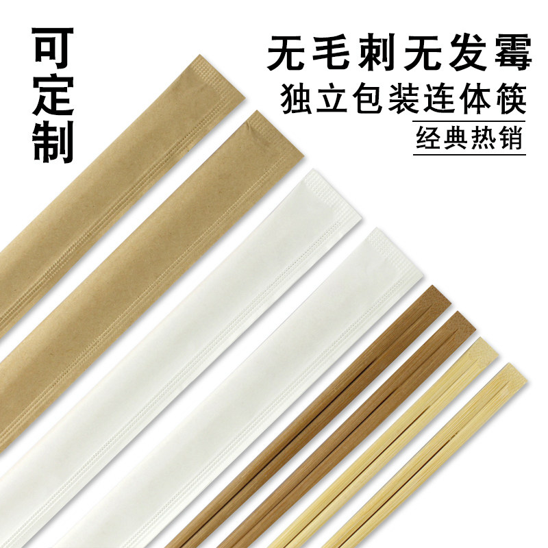 一次性筷子饭店外卖打包便宜竹筷快餐店商用碗筷家用方便卫生筷子,餐饮具,一次性筷子,淘宝优惠券,粉丝福利购,淘宝优惠卷