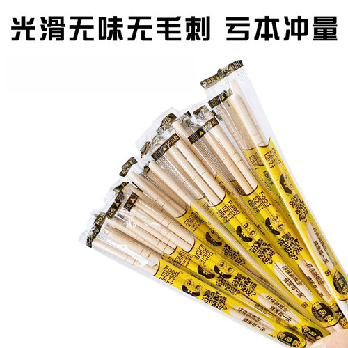 卫生外卖餐具商用饭店方便筷
