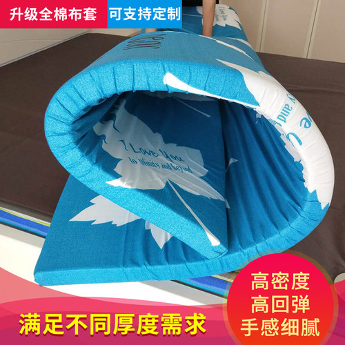 高密度海绵床垫宿舍全棉特殊