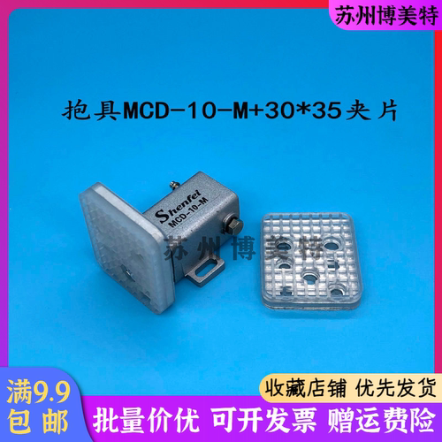 机械手自动化配件  气动迷你微型型抱具气缸 MCD-10-M+30*35夹片