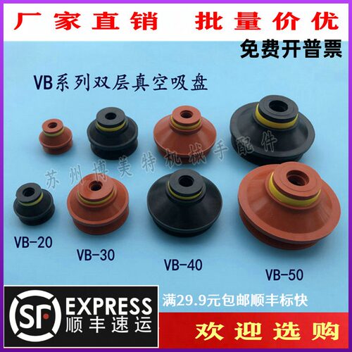 工业机械手自动化配件带圈双层真空波纹吸盘VB20 30 40 50