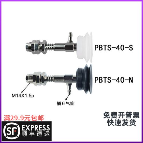 真空吸盘座 机械手工业吸嘴支架杆  PBTS系列带缓冲侧接管金具