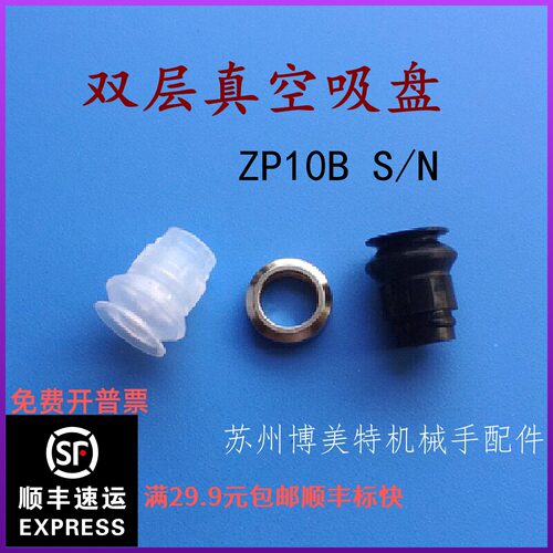 机械手真空双层风琴式自动化吸嘴