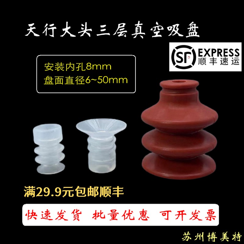 大吸力机械手自动化硅胶吸盘