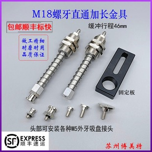 机械手气动支架座特殊加长M18螺纹带牙套金具可配大头小头PCG吸盘