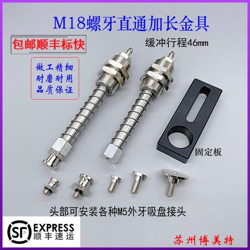 机械手配件重载吸盘座