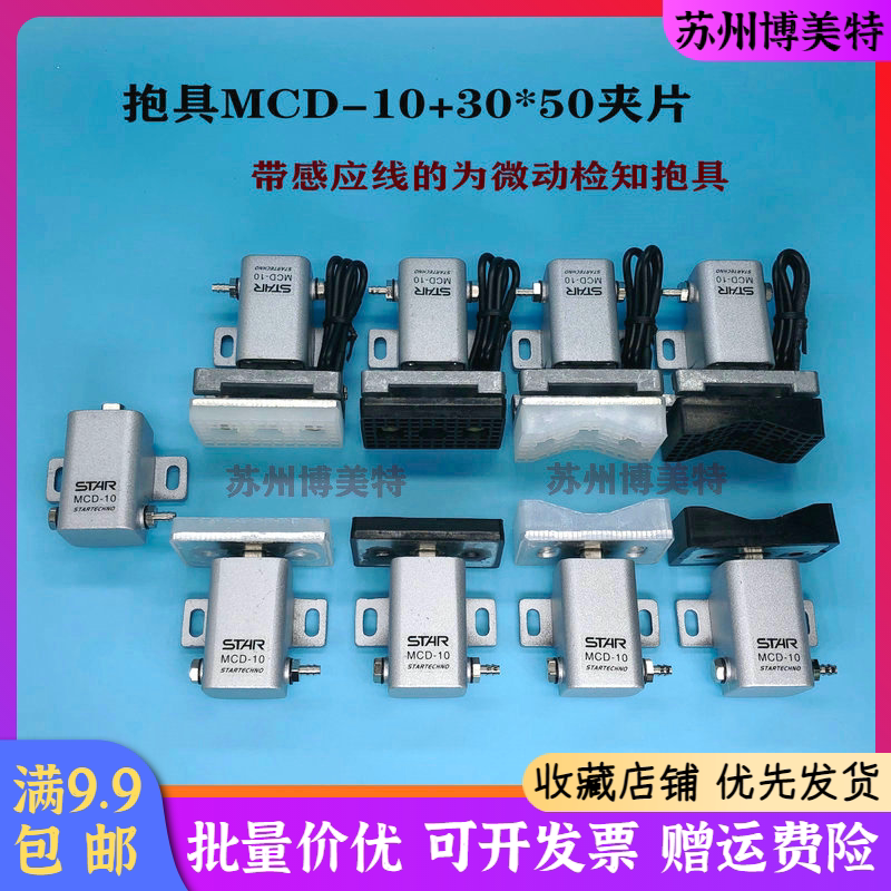 机械手气动抱具气缸  可带检测检知  star抱具配件 mcd-10 jp3050