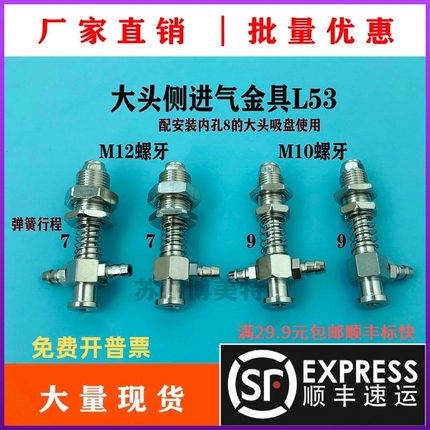 机械手气动配件吸盘座金属支架天行大头侧进气金具 Φ11-M12-L53