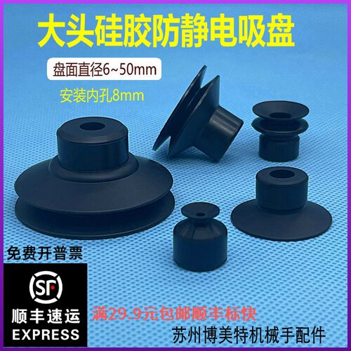 硅胶防静电吸盘吸力强劲黑色