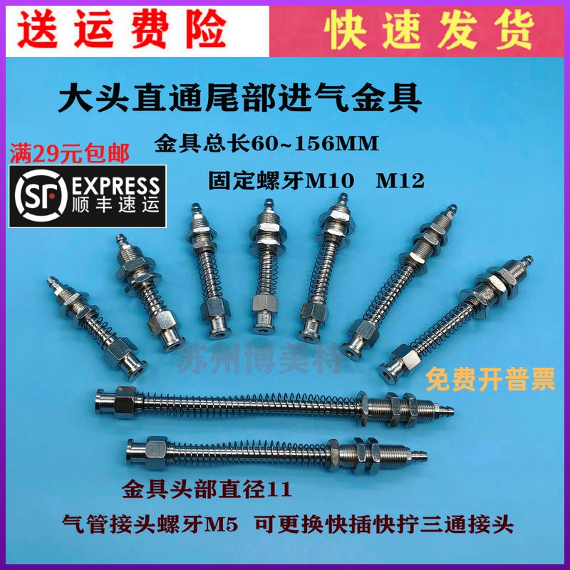 直通金具大头尾部进气吸盘座
