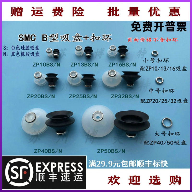 机械手自动化真空SMC款双层风琴型褶皱白色吸盘ZPBSN硅胶橡胶吸嘴