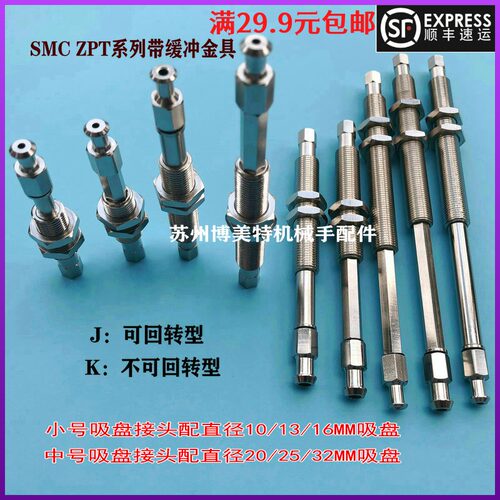 ZPT带缓冲金属支架SMC防转金具