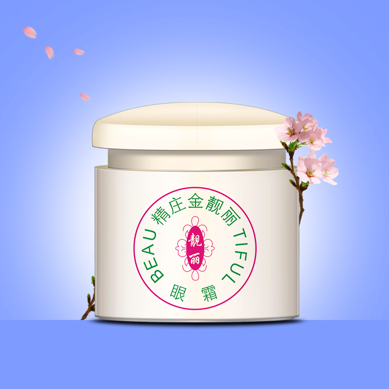 美润透红眼霜淡化细纹鱼尾纹