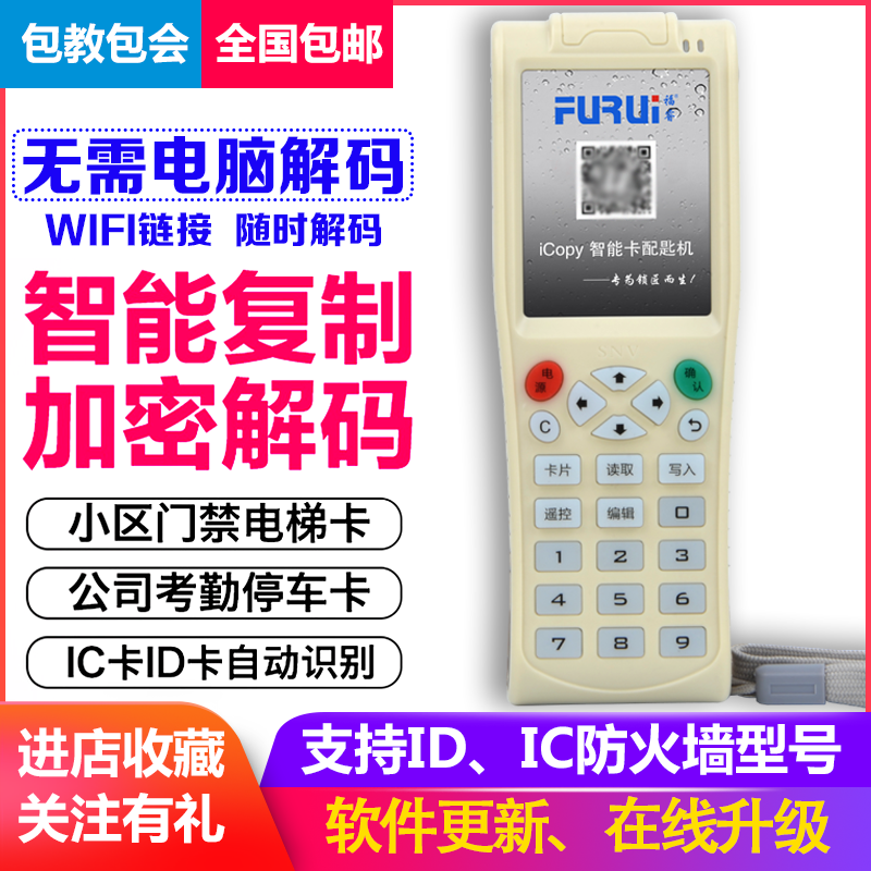 门禁icid门禁复卡器复制机电梯卡WIFI免电脑600CD读写配卡ICOPY8|msdalam kategori elektronik/Electrician, Sistem Home Smart, Sistem bangunan perisikan, akses Reader - dari Buy2taobao.com untuk memberikan perkhidmatan ejen Taobao profesional membeli