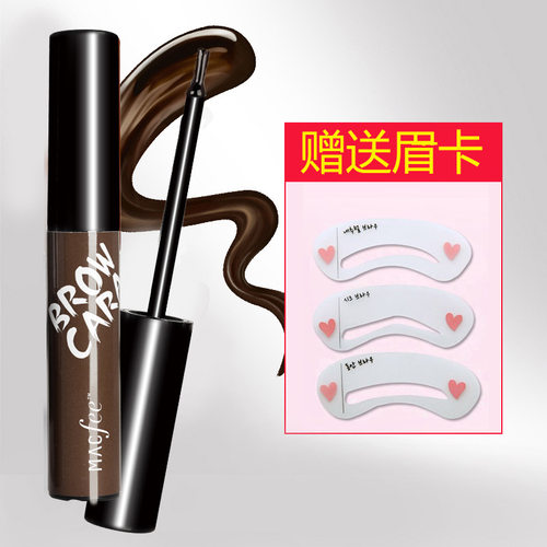 macfee玛蔻染眉胶防水持久