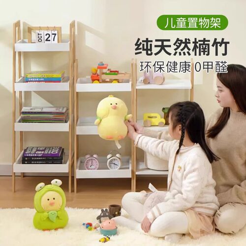 儿童置物架梯形品生美