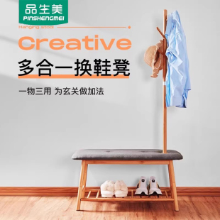 楠竹换鞋 架坐凳进门入户长条凳 凳衣帽架一体玄关家用门口挂衣架鞋