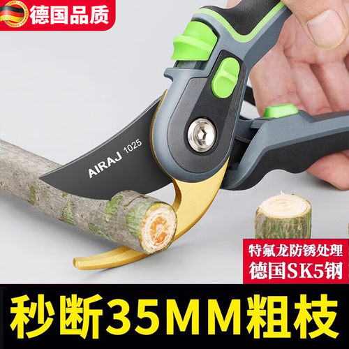 德国品质园艺剪刀剪树枝专用剪刀园艺修枝剪园林果树粗枝工具修枝