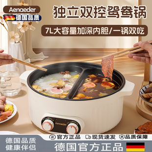 德国鸳鸯锅电火锅一锅三用电煮锅家用宿舍电热火锅不粘锅料理锅