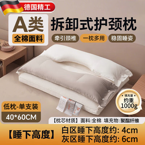 德国品质枕头护颈枕双层深睡记忆枕舒睡枕护颈椎枕头牵引睡眠专用