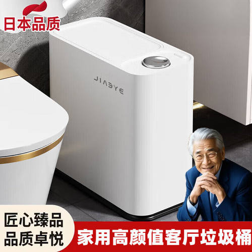 日本品质新款垃圾桶家用高颜值厕所夹缝带盖大容量客厅厨房通用桶