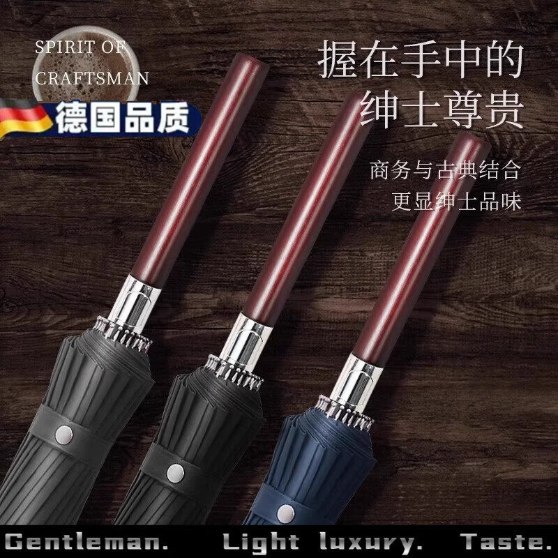 德国品质自动木柄长柄雨伞男士加大号商务加厚结实抗风暴雨家用伞