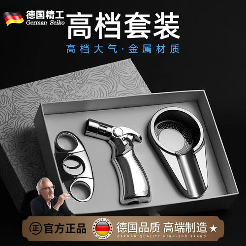 德国品质古巴雪茄剪套装专用雪茄打孔器喷枪打火机工具高端雪茄剪