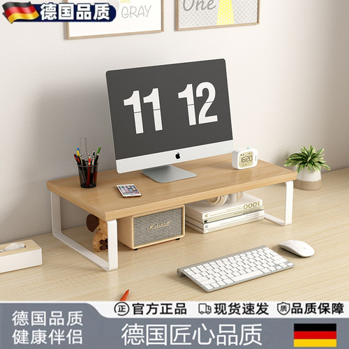 德国品质显示器抬高架桌面收纳置物架底座支架电脑增高架垫高架子