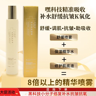 卉植荟酵母蛋白多肽抗皱舒缓小分子水改善敏弱补水淡纹修护助吸收