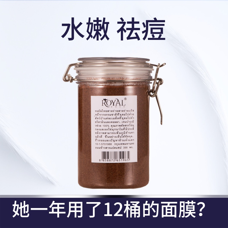 泰国皇家海藻面膜小颗粒 补水嫩白祛痘天然男淡女斑进口500克正品