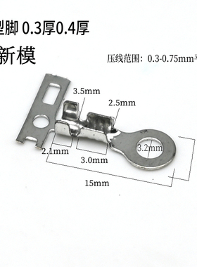 。3.2圆形横连接线片冷压接线端子连接器OT地线环/接线束/连绕端