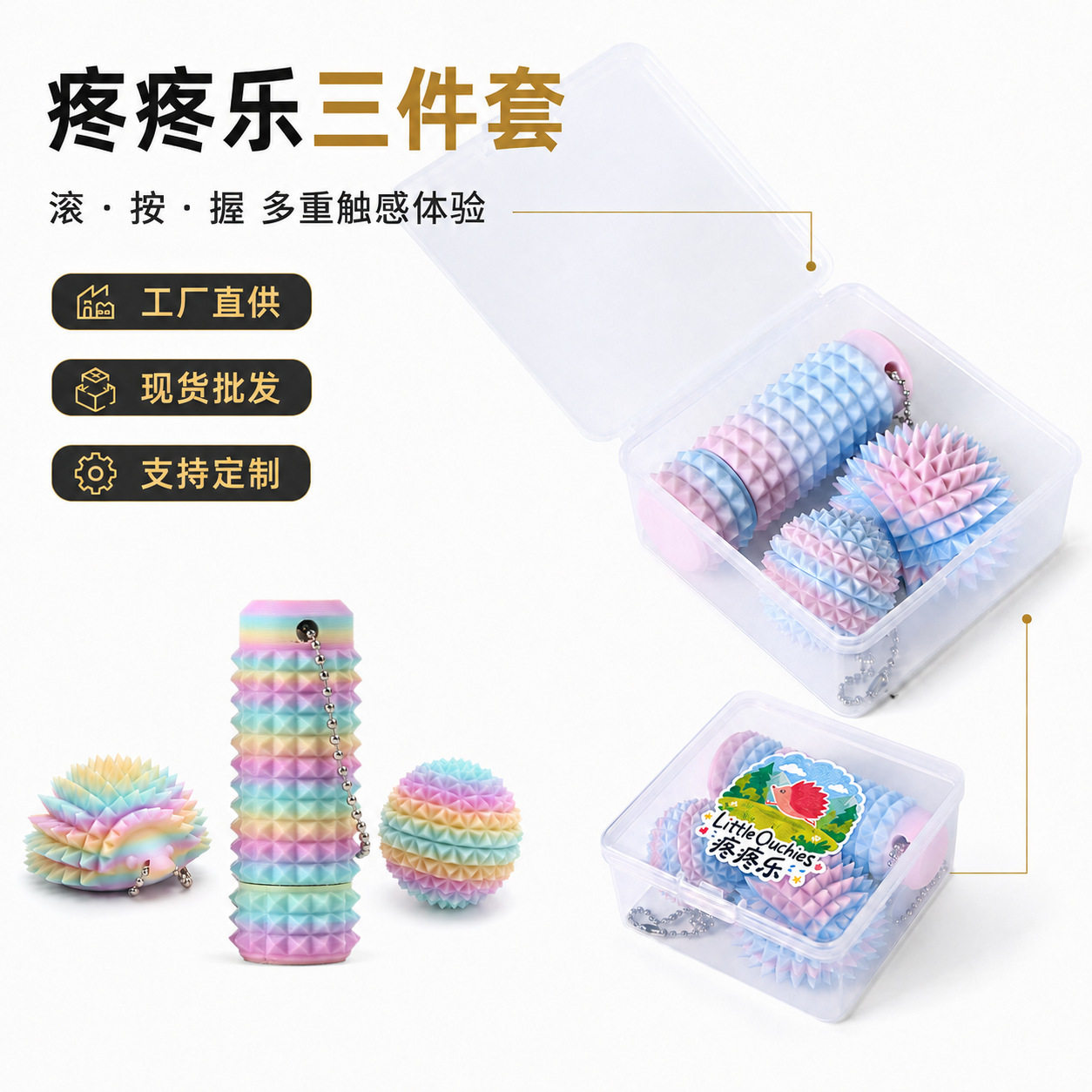 3D打印定制减压挂件三件套