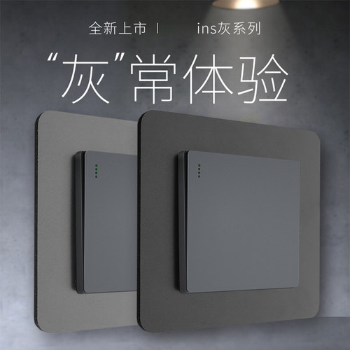 开关保护套装饰贴米凡环保材质