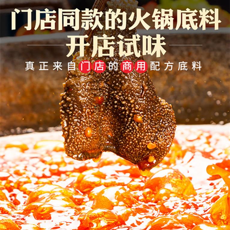 巴蜀大宅门麻辣四川商用火锅底料