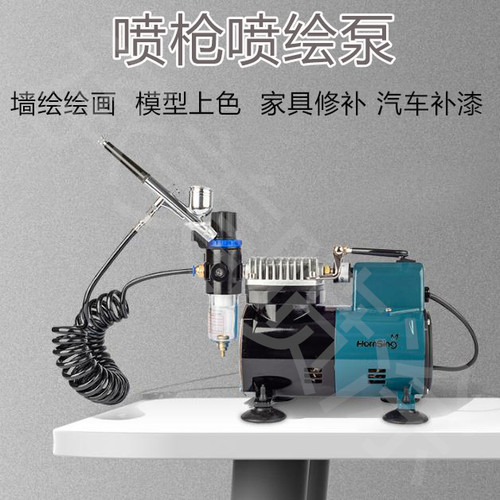 喷枪气泵套装空压机墙绘上色