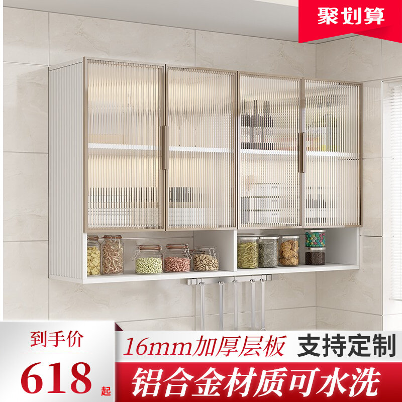 铝合金吊柜玻璃门厨房墙壁柜阳台浴室放水防晒挂柜壁挂式橱柜壁橱