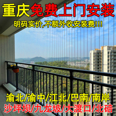 重庆隐形防盗网阳台防护网防猫网封窗儿童护栏走廊楼梯防坠安全网