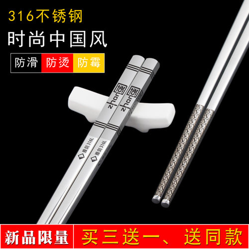 食品级316L不锈钢中国风防滑防烫