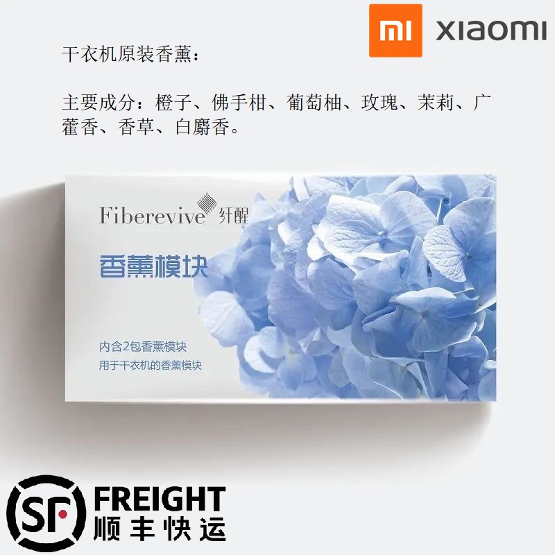 烘干机香薰留香干衣机除味防静电