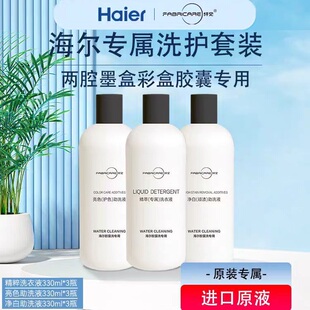 纤见二腔洗衣液墨盒专属二倍浓缩强效去污精准投放不堵低泡低粘稠