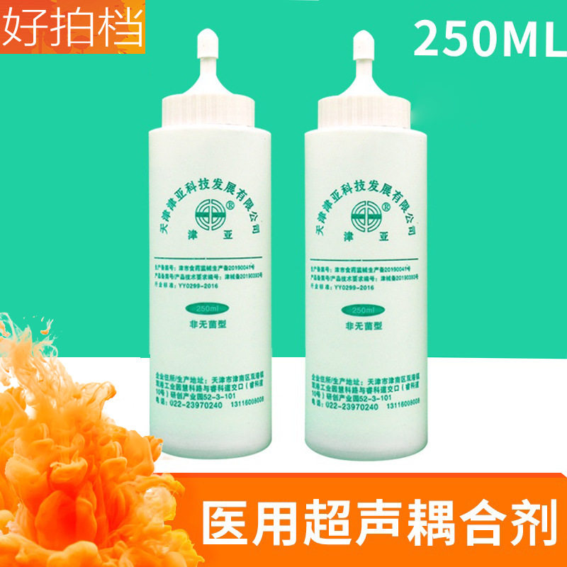 医用超声波耦合剂美容仪器专用冰点脱毛冷凝胶B超声刀凝胶250毫升,收纳整理,医药包,淘宝优惠券,粉丝福利购,淘宝优惠卷